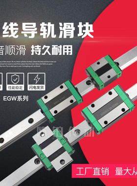 直线导轨滑块线轨带方形滑块导轨轴承耐磨静音自动化轴承EGH15CA