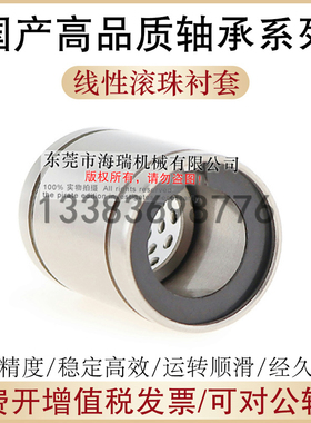 国产高品质线性滚珠衬套STUS-6 8 10 12 16 20 25 30
