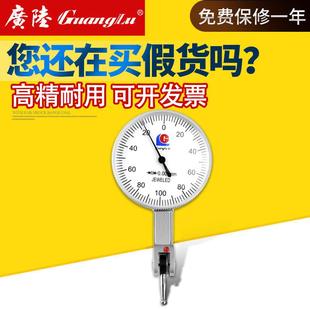 桂林广陆杠杆百分表小校表较表仔 0.8mm杠杆指示表千分表0.2mm