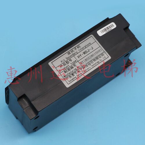 运良电梯配件日立电梯对讲机底坑子机HY-WDJ-J轿顶底坑对讲机