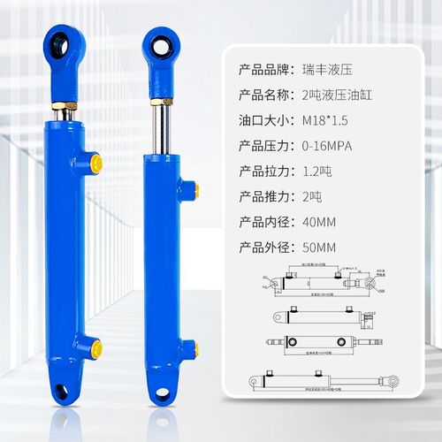 2吨40缸径小型单双向液压油缸升降工程缸定制泵站叉车环卫车油缸