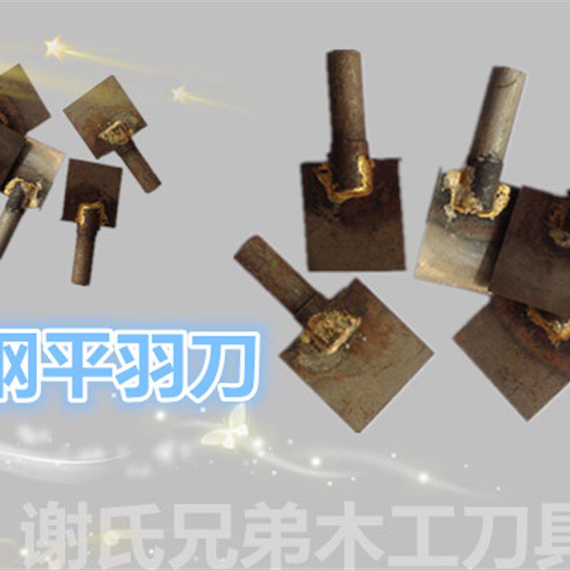木工白钢平羽刀 刮磨刮刀修整器 自磨锣刀电木铣修边机刀头白钢条