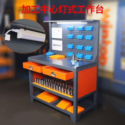 cnc工作台加工中心bt40锁刀台刀柄架子钳工桌数控车间灯式工作桌