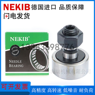 NEKIB德国进口精密凸轮随动器轴承C CFAG24