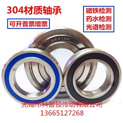 304材质不锈钢轴承 S698Z 6900 6901 6902 6903 6904 6905 6906