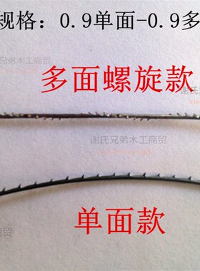 加长单面齿拉花锯条 钢丝锯条 线锯条 长度30CM 32CM 35CM