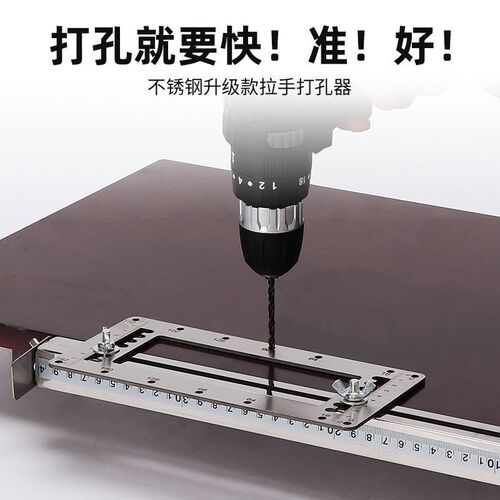 木工衣柜门把手打孔模具安装神器工具不锈钢五金多功能拉手定位器