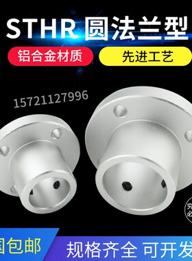 导向轴支座光轴固定座STHRB6 810121516202530354050圆法兰轴支架