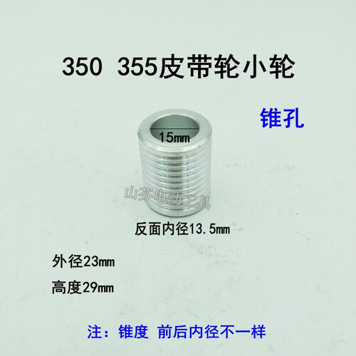 博海达美255锯铝机350 355皮带轮切割机大小轮子转动轮钢材机配件