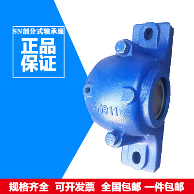 剖分式加厚加重轴承座SN系列 SN3024 SN3026 SN3028 SN3030