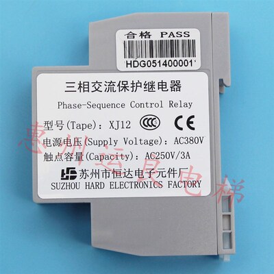惠州运良电梯配件蒂森电梯配件XJ12三相交流相序开关保护继电器