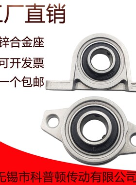 锌合金带座轴承 P000 FL001 FL002 P003 P004 P005 FL006 P006