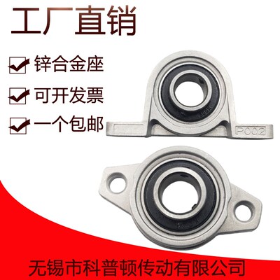 锌合金带座轴承 P000 FL001 FL002 P003 P004 P005 FL006 P006