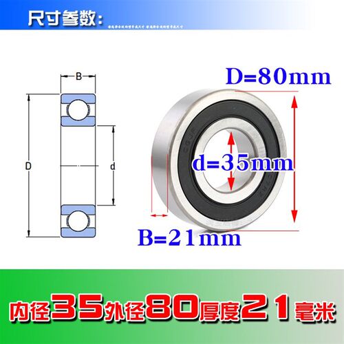 优质深沟球滚动机械轴承6307ZZ RZ 6307RS  ERZ内径35外径80厚21
