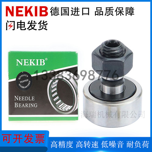 NEKIB德国进口凸轮随动器轴承C-CUAP6-16 8-19 10-22 10-26轴承钢