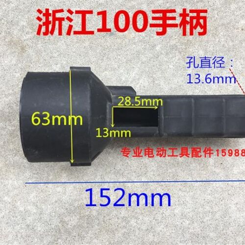 老款 浙江100型角磨机塑料机壳 打磨机定子机壳 长手把 精品 配件