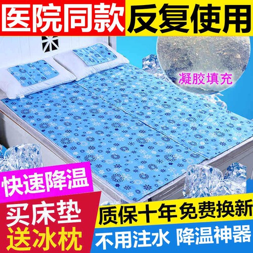 医院冰毯防褥疮免注水席家用沙发冰垫制冷床垫水垫夏季凝胶凉垫子