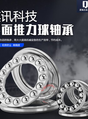 平面压力推力球轴承51418 51420 51422 51424 51426 51428 51430M