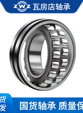 ZWZ瓦房店调心滚子轴承22306 22307 22308 22309 22310CA CC KW3