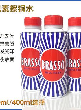 巴素擦铜水brasso金属擦亮剂除铜锈铜抛光去污清洁剂省铜水