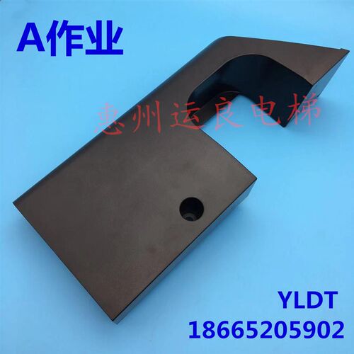 日立电梯扶梯出挡板树脂盖板塑料盖板龙头扶手带出入口固定9859