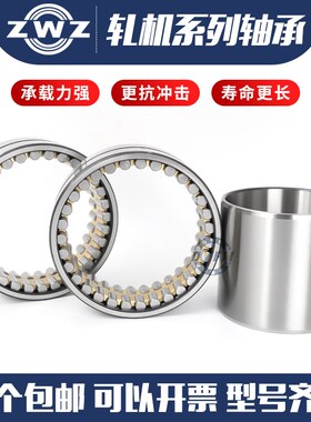 瓦房店ZWZ轧机轴承FC4260210 FC4260210/C3 FC4260210/C9YA4 圆柱