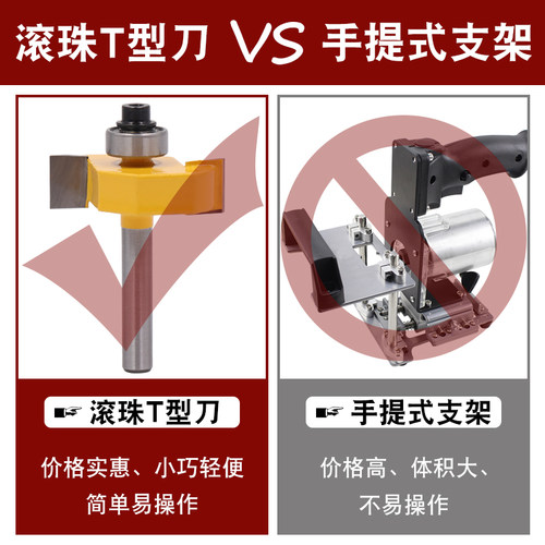 滚珠T型刀新款11mm直刀隐形件二合一开槽刀定位修边机刀头雕刻机
