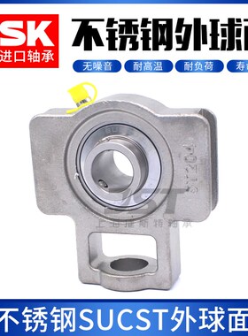 进口NSK不锈钢滑道座T防水外球面轴承ST SUCT201 202 203 209 210