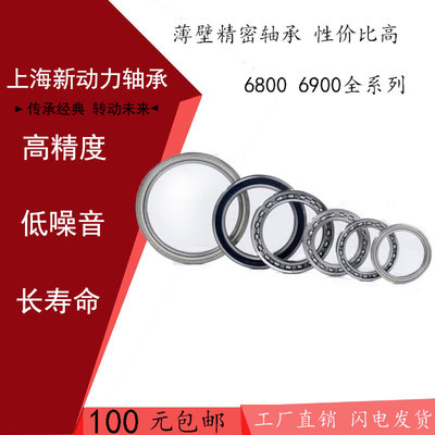 轴承6900 6901 6902 6903 6904 6905 6906 6907 6908ZZ 6909Z 2RS