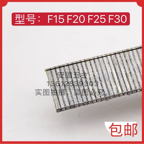 气动F30不卡钉F32钉枪钉子高碳钢F20 F15 F25直排钉薄铁皮木条钉