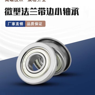 法兰式滚珠轴承C-FL6900ZZ FL6901ZZ FL6902ZZ FL6903ZZ FL6904ZZ
