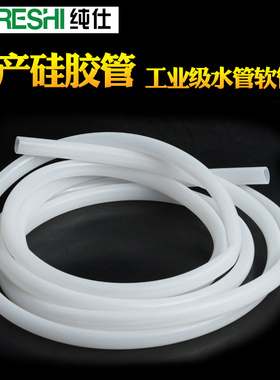 国产硅胶管硅橡胶软管水管耐高温硅胶管1/2/3/4/5/6/8/10/12软管