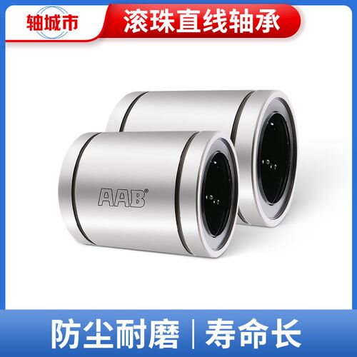 滚珠直线滑动轴承 LM3 4 5 6 8 10 12 16 20 25 30 35 40 50 60UU