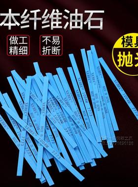纤维油石条1004日本锐必克XEBEC修模具抛光千分省模千微蓝色