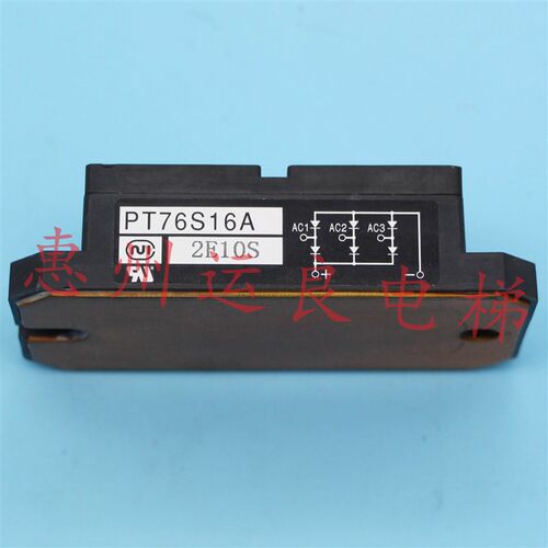 惠州运良电梯配件PT76S16A功率电源模块