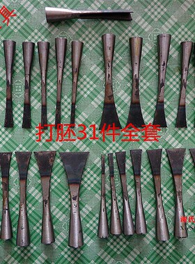 手工打胚31件东阳木雕刻刀 套装木刻刀 未开刃/开锋雕刻刀 包邮