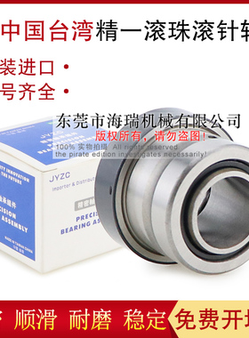 台湾JYZC精一滚针轴承E-GBRB12 14 17 20 25 30 35 40 45轴承钢