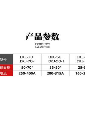 中式dkj35 50 70-1纯铜电缆联连接器dkl电焊机焊把线快速接头插头