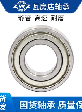 ZWZ瓦房店轴承大全61818/61819/61820/61821/61822/61824ZZ/2RZ