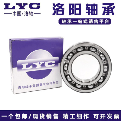 洛阳轴承 6916 6917 6918 6919 6920 6921 6922 6924 Z 2RS ZZ RS