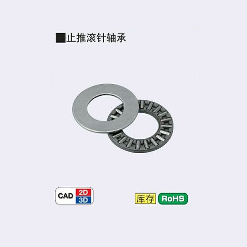 米思米型止推滚针轴承 BA1528 1730 2035 2542 3047 3552 4060
