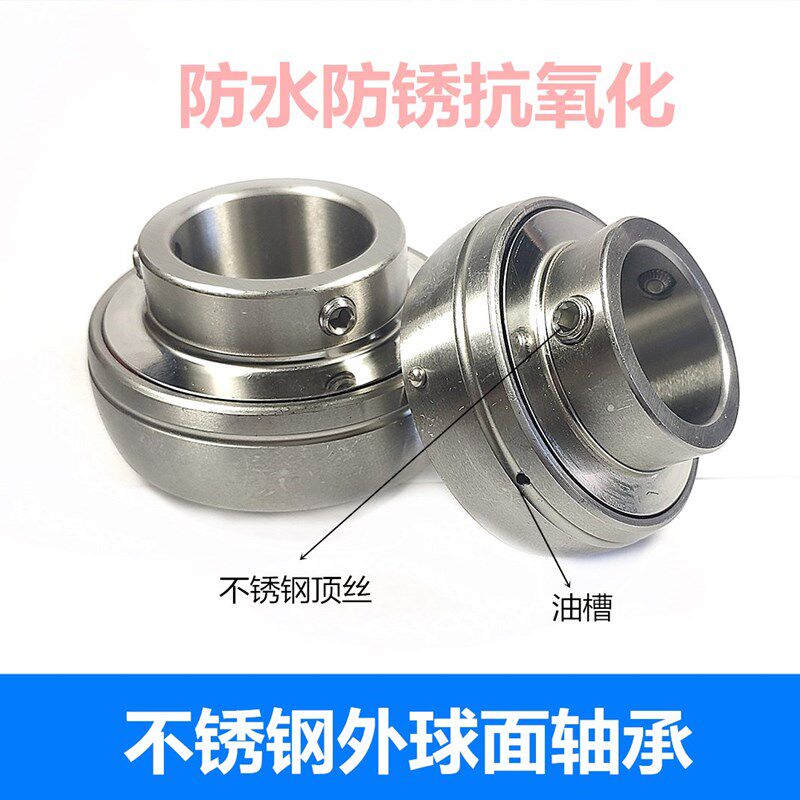 包邮不锈钢外球面轴承SUC202 203 204 205 206 207 208 209 210