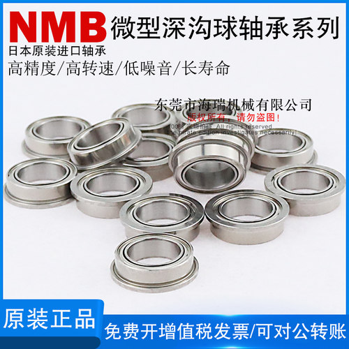 NMB日本进口深沟球轴承LF-1470 1680 1980 2090KK 1280 1480ZZ