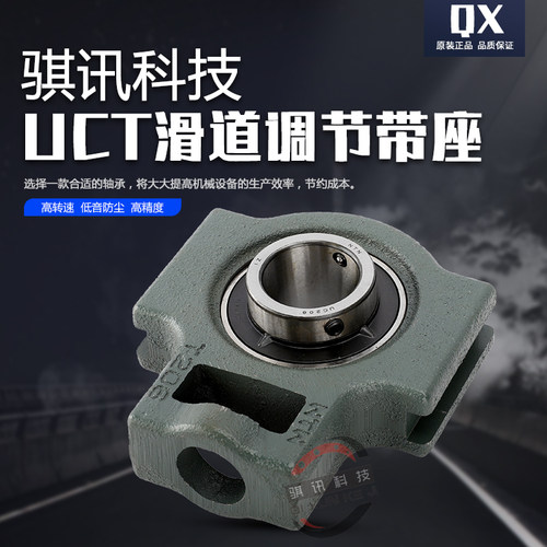 T211 UCT212 滑道调节轴承座213 214 215 216 217 218 带轴承轴座