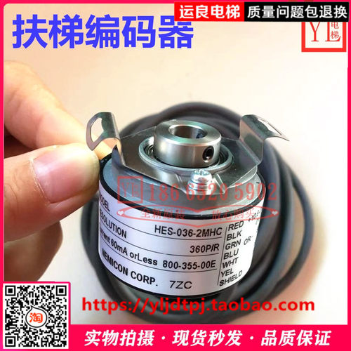 日立电梯扶梯编码器HES-036-2MHC