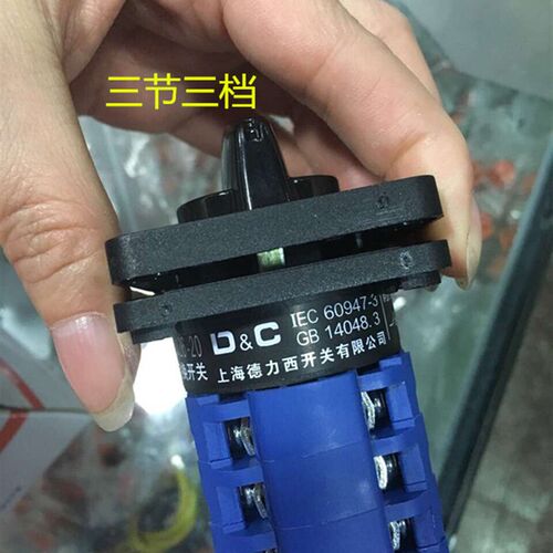 【正品保障】 倒顺 万能转换开关 双电源切换 LW26-32A 三档 银点
