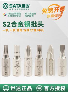 世达批头S2合金钢十字一字带孔花形六角柄短批头59223