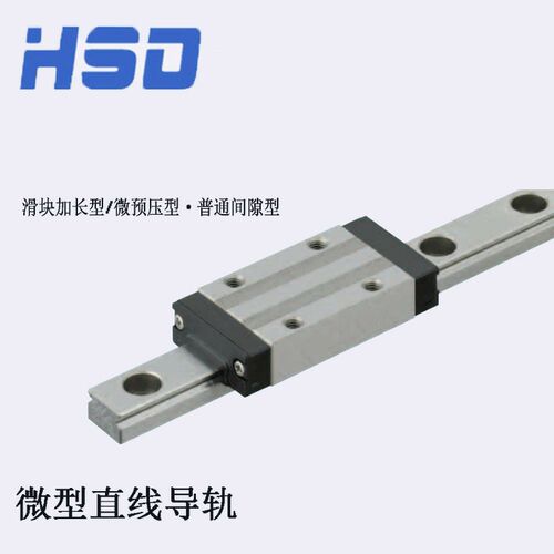 精密微型直线导轨SSELBL/SELBL10-55/75/95/115/135/155/175/195