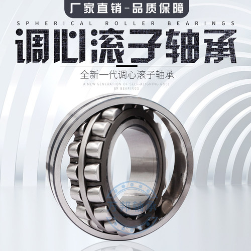 调心滚子轴承22206 22205 22207 22208 22209 22210 22211 22212K