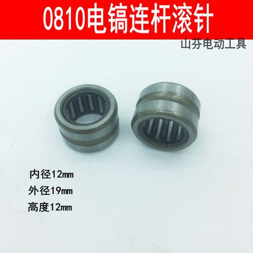 电动工具配件电镐配件 0810电镐连杆滚针NK1212电镐配件滚针轴承